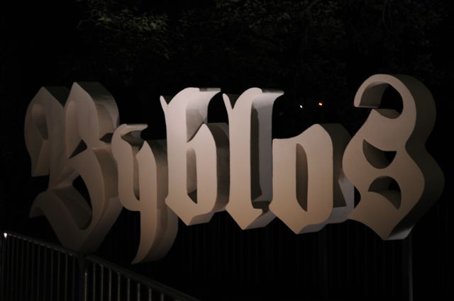 david-morales-byblos